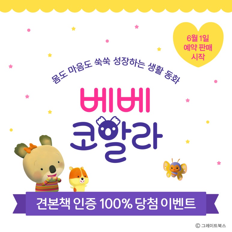 꼬마별어린이서점 이미지