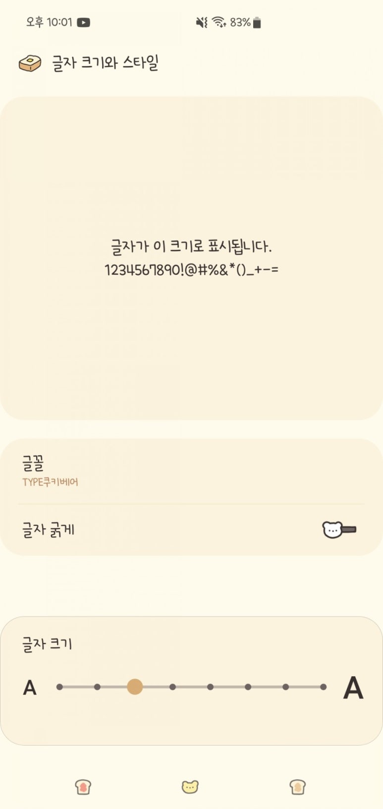 쿠키베어 이미지