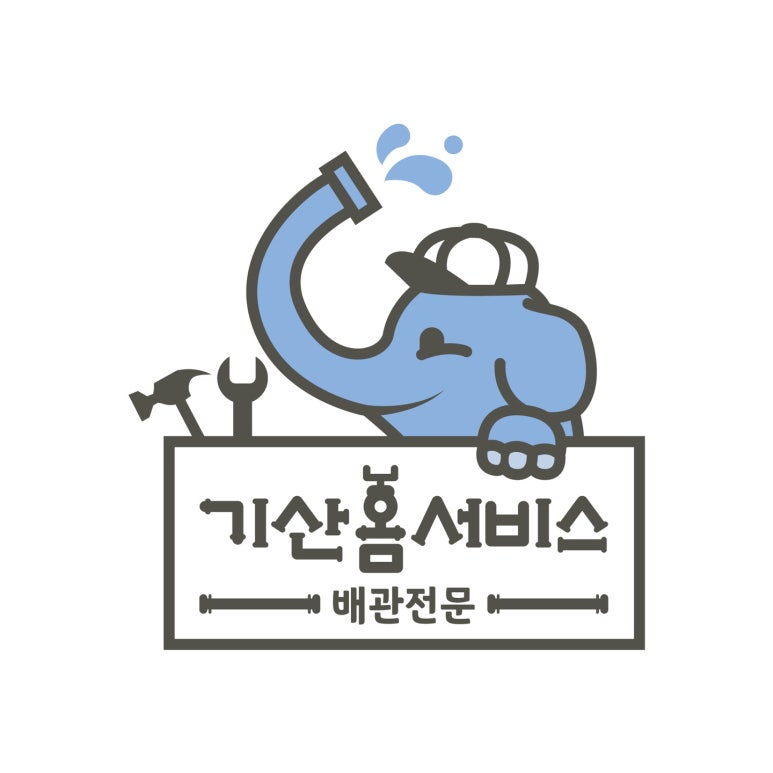 기산홈서비스 이미지