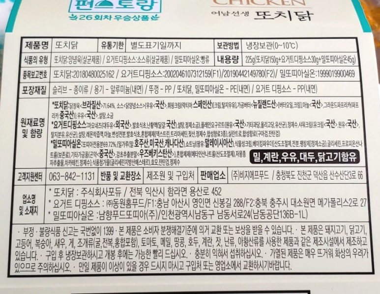 남향푸드또띠아(주) 이미지