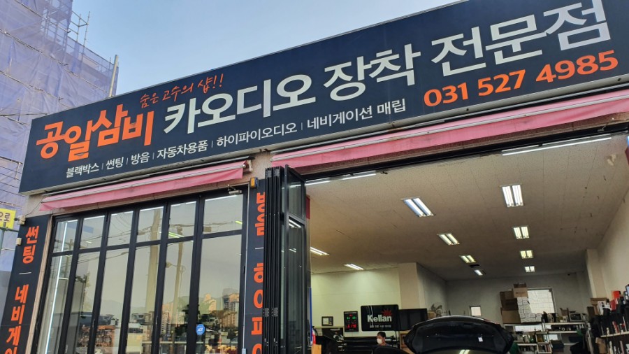양지자동차용품 이미지