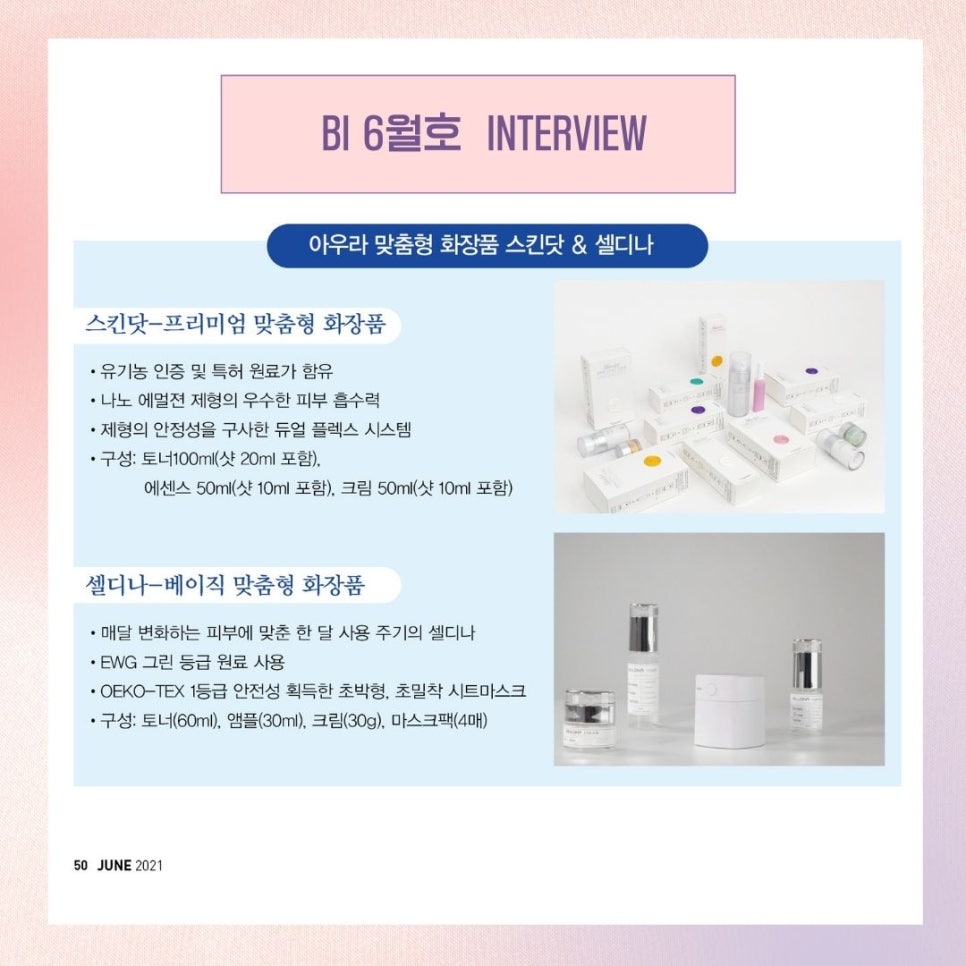 (주) 아우라 이미지