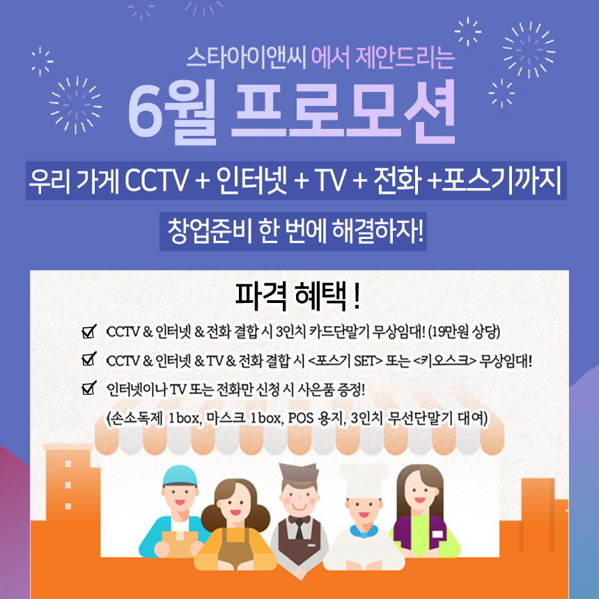 스타아이앤씨 이미지