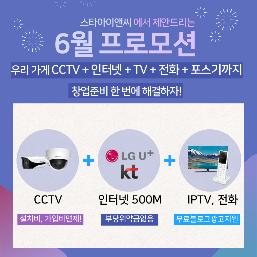스타아이앤씨 이미지