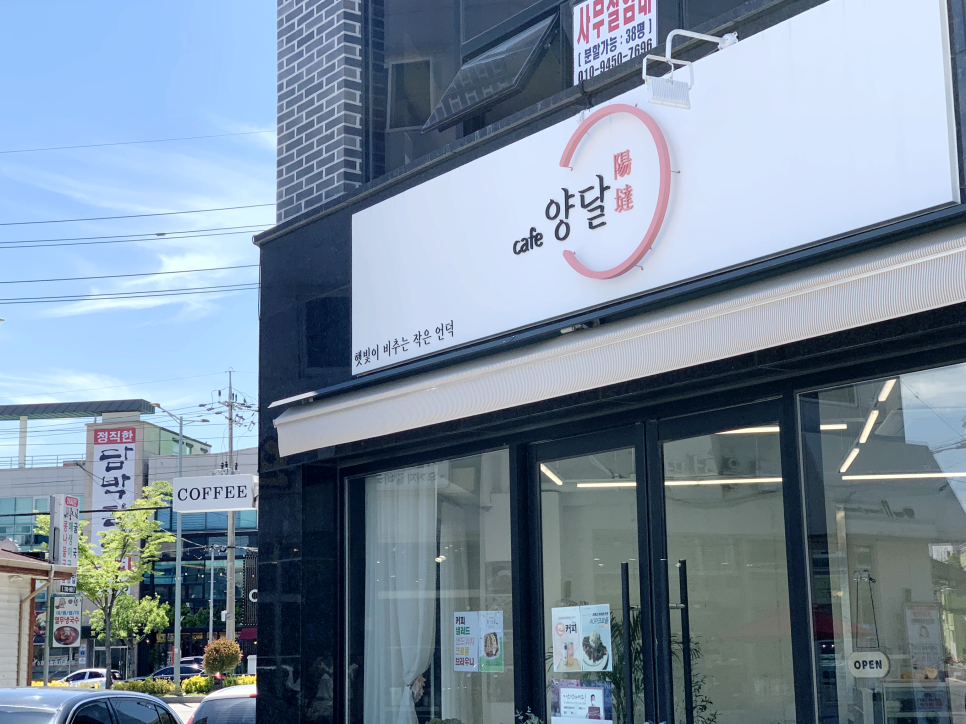 카페양달 이미지