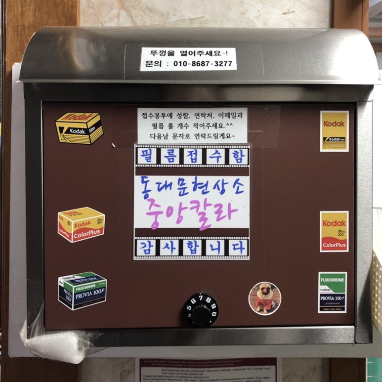 서울칼라현상소 이미지