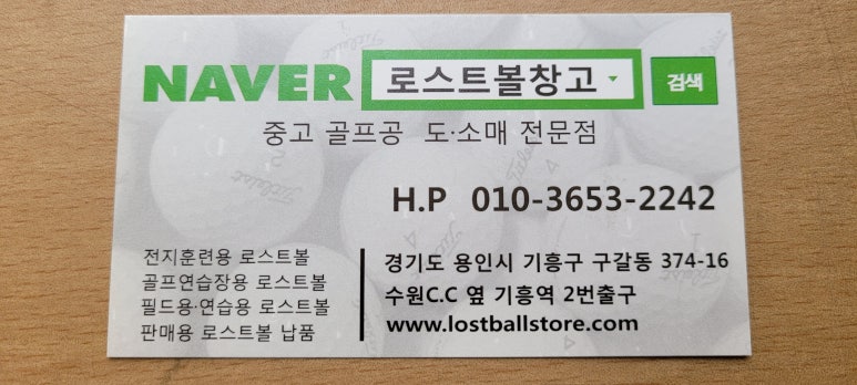 로스트볼창고 이미지