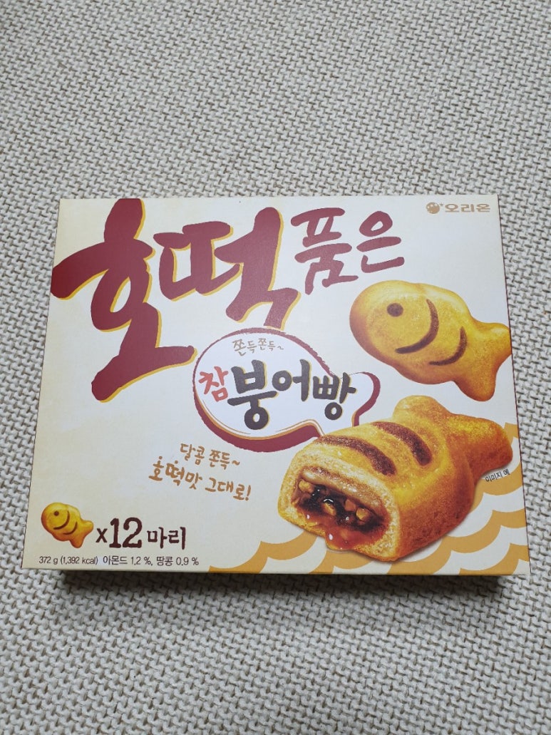 해를품은호떡 이미지