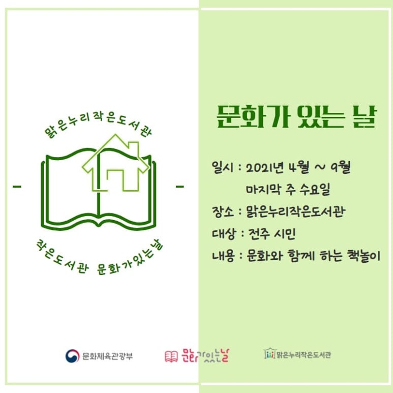 맑은누리주 이미지
