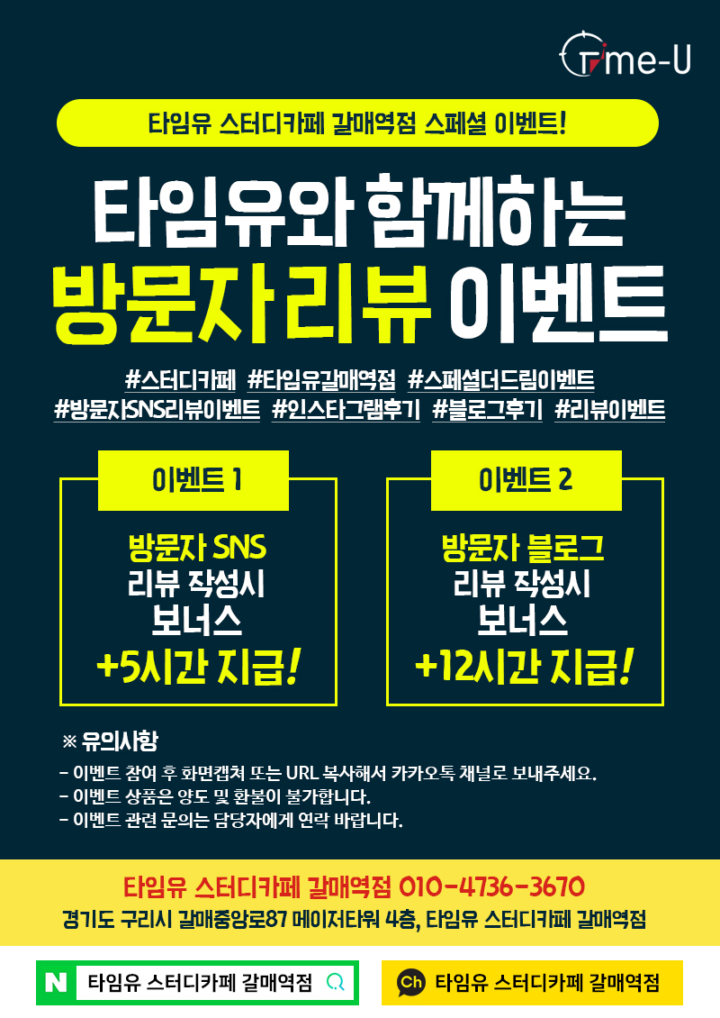 타임유스터디카페갈매역점 이미지