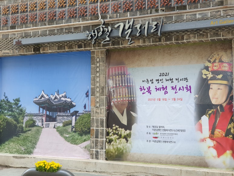 이춘섭명인전통복식연구소 이미지