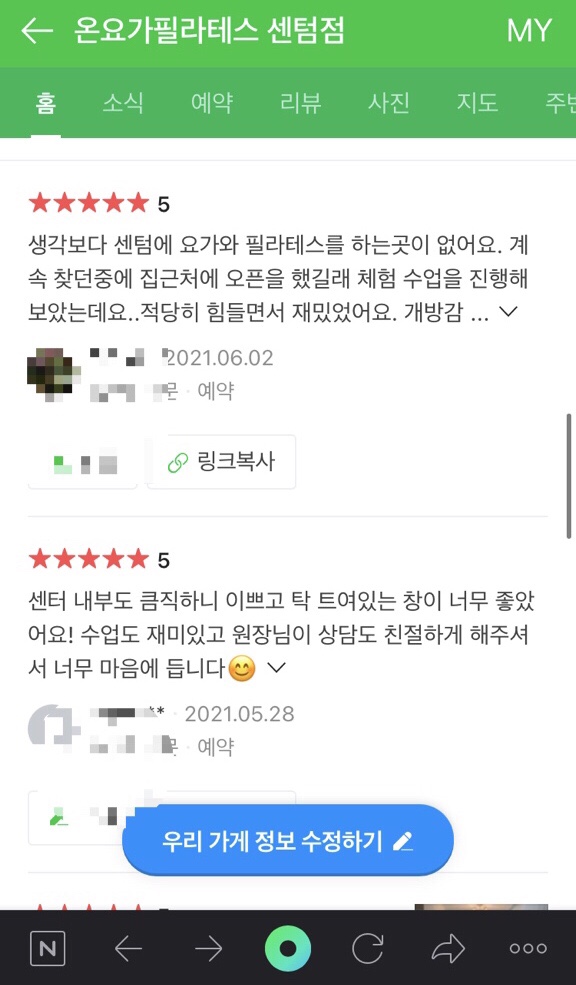 온요가필라테스 센텀점 이미지