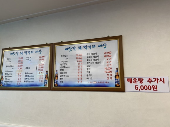 바닷가회먹거리세상 이미지
