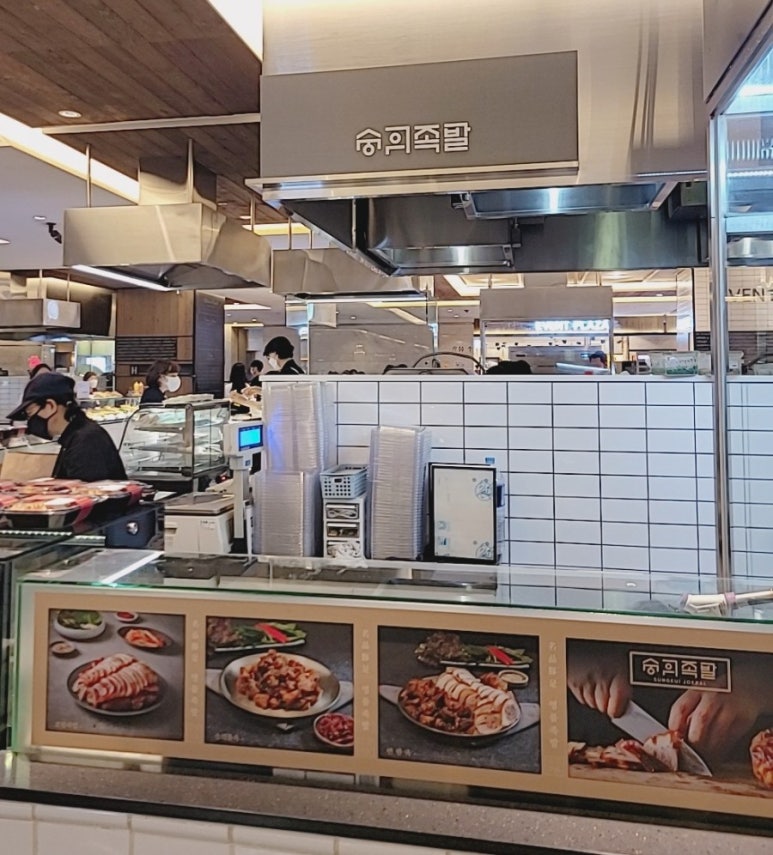 숭의족발 현대백화점 무역센터점 사진 2