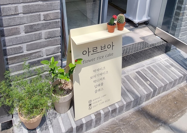 아르브아 이미지