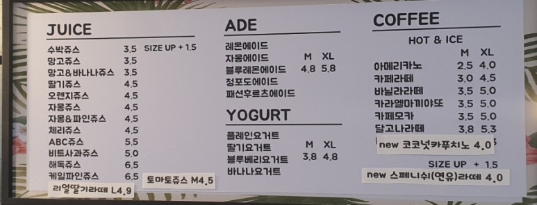 달콩과일쥬스 이미지