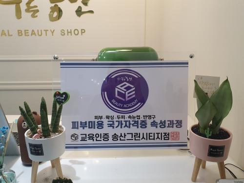 가꾸는동안 이미지