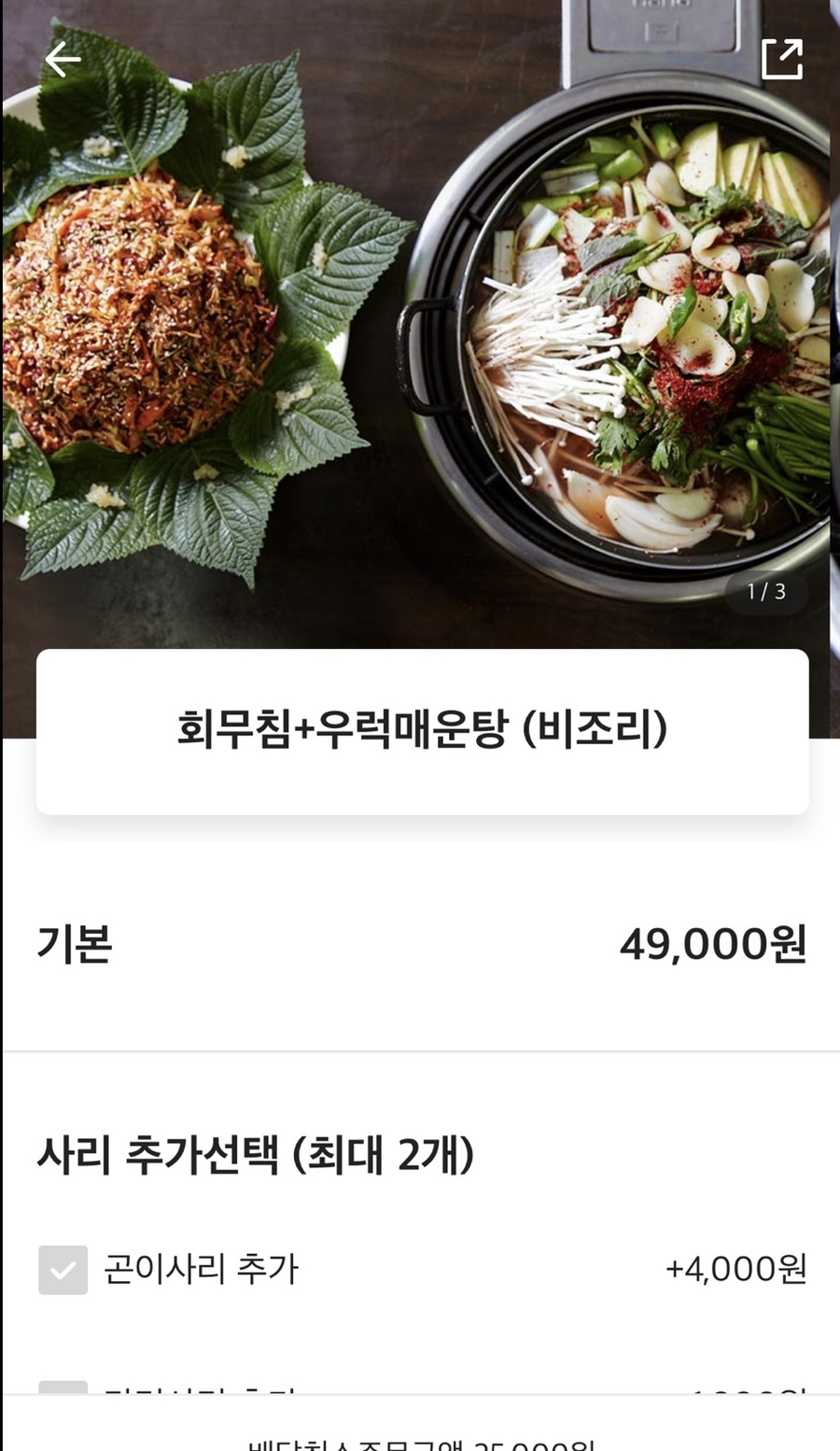 기종이네우럭매운탕 이미지