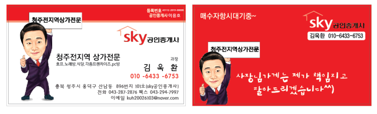새늘테크 이미지