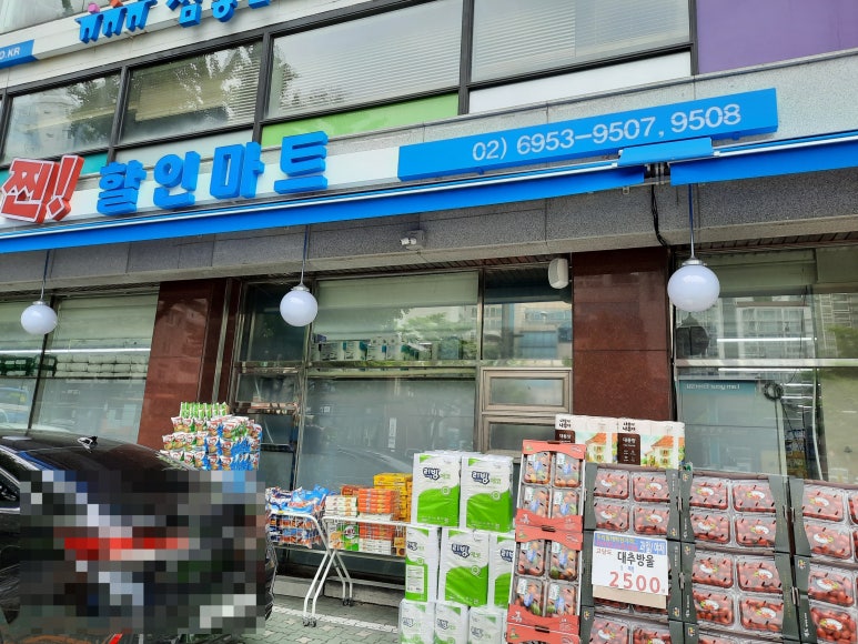 한양할인마트 이미지