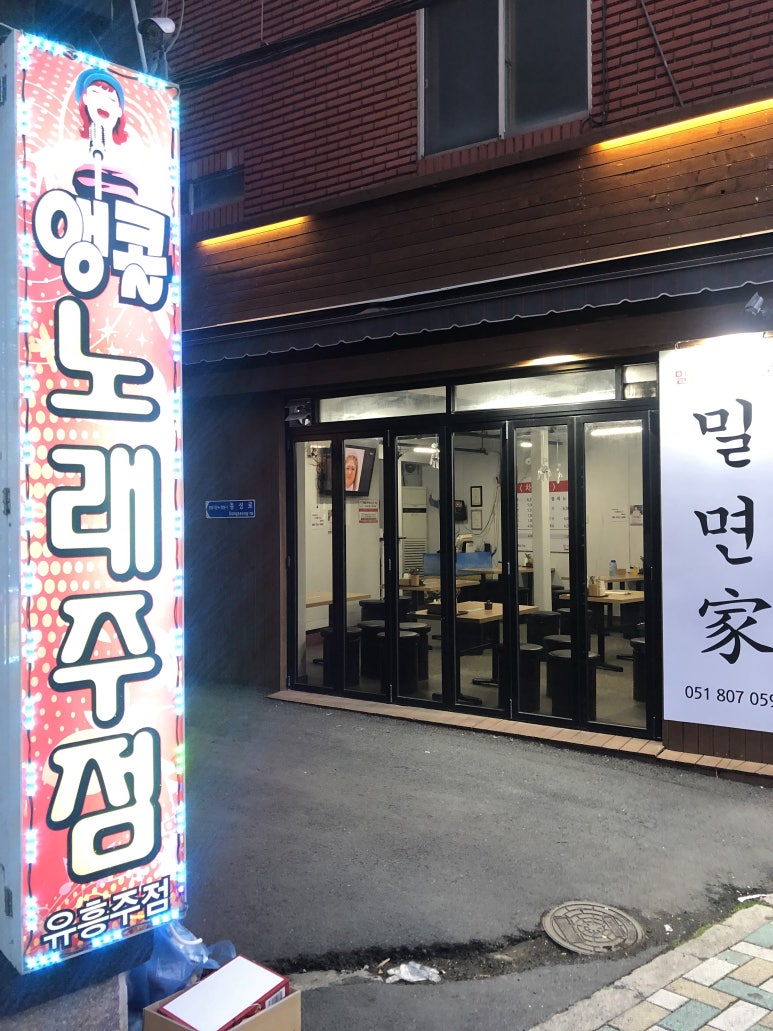 앵콜노래주점 이미지