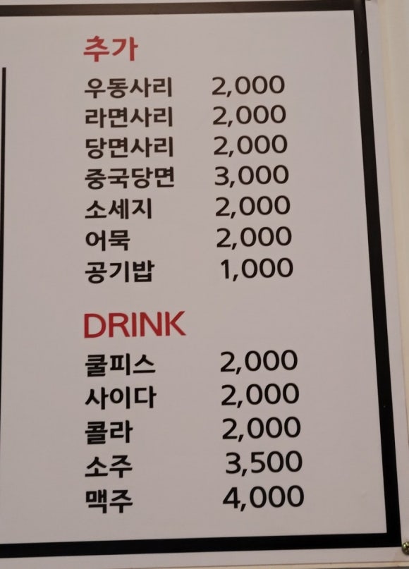 평민닭발세종 이미지