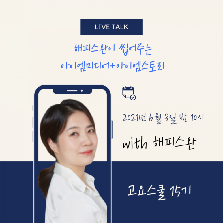 아이엠해피 이미지