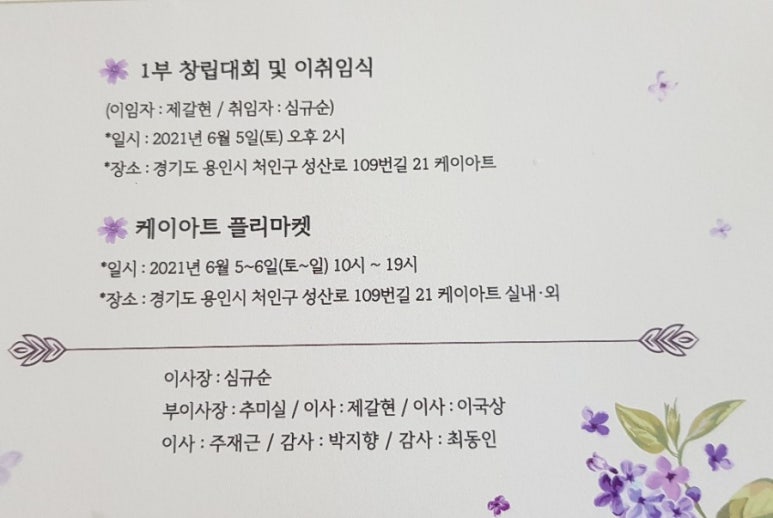 협동조합케이아트 이미지
