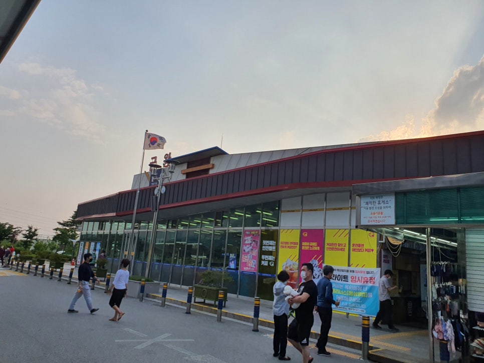 금왕휴게소 이미지