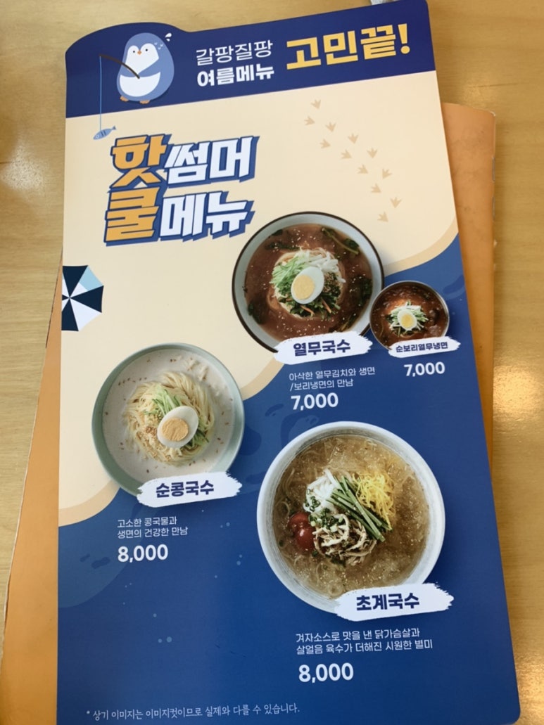 국수나무디오션점 이미지