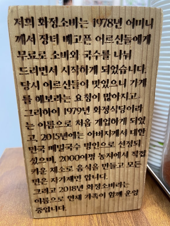 화정소바 이미지