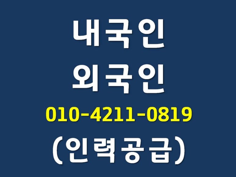 송탄인력 이미지