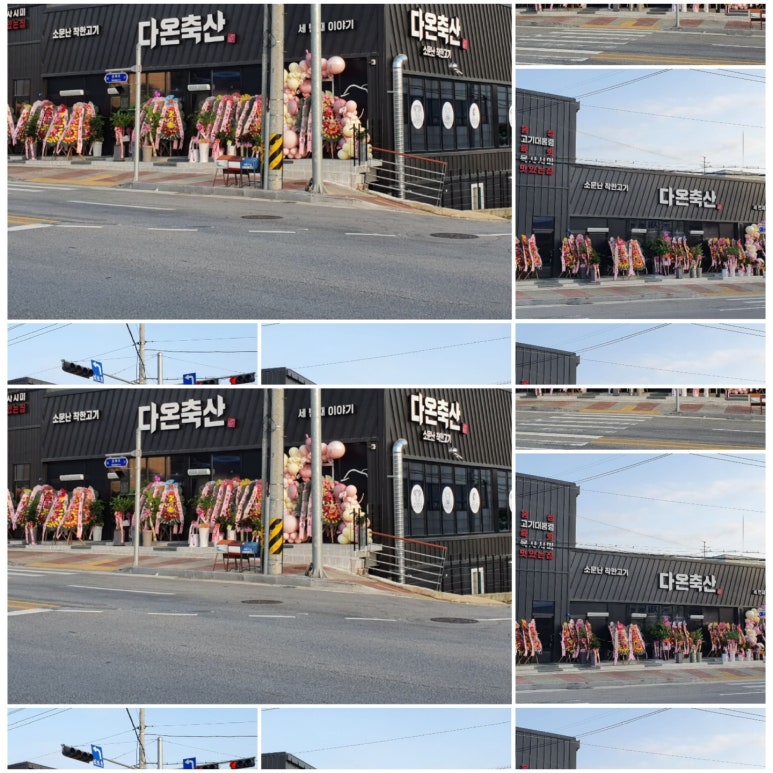 홍주축산 이미지