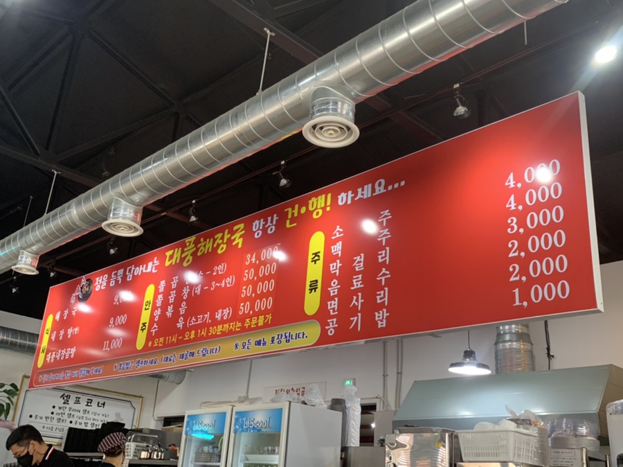 (주)대풍 이미지