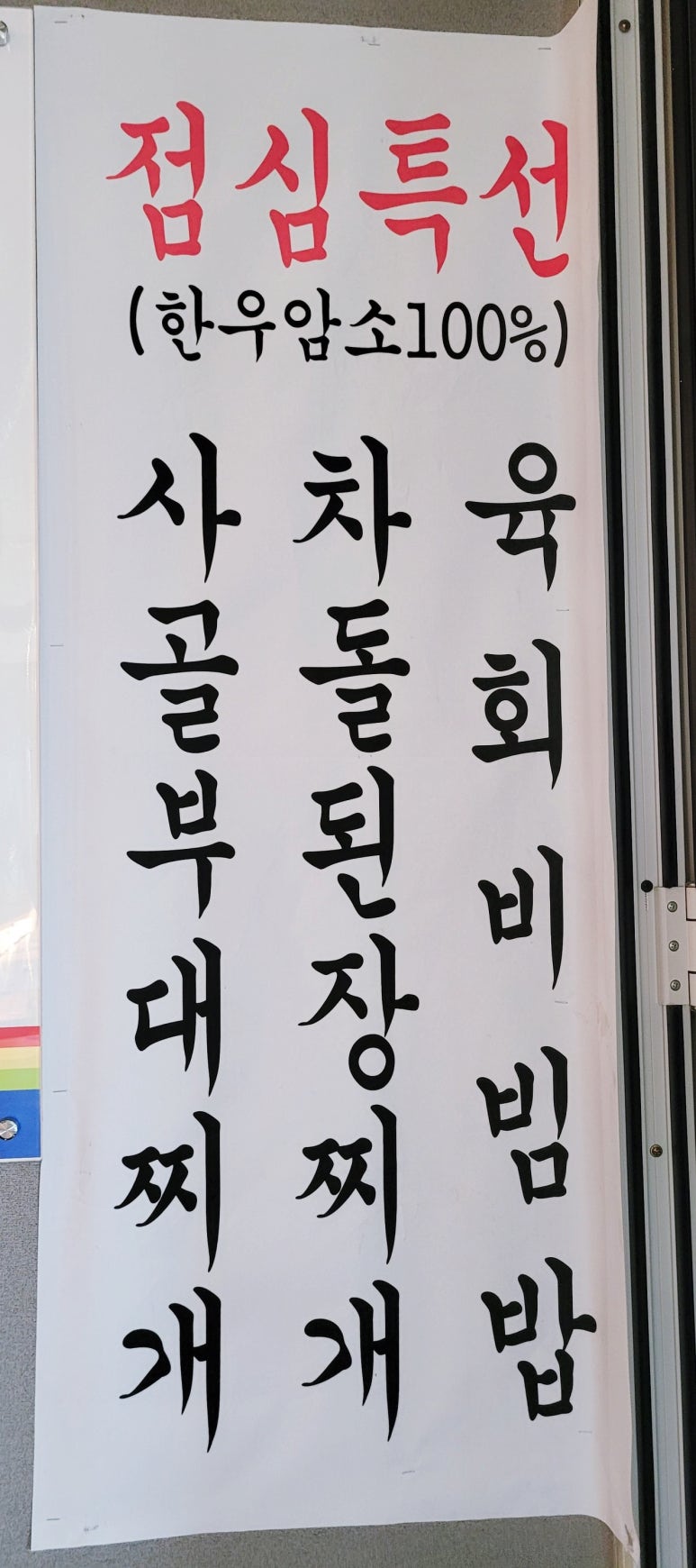 이도냉면숯불갈비 이미지