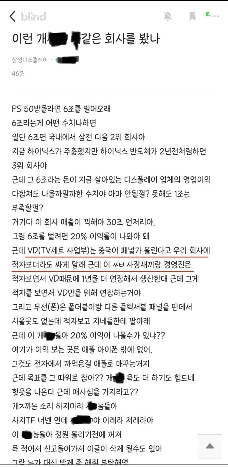 삼성디스플레이(주) 이미지