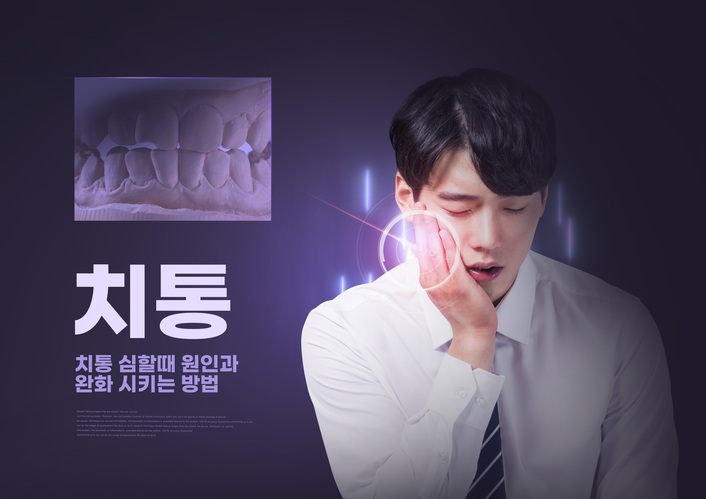 미연세치과 이미지