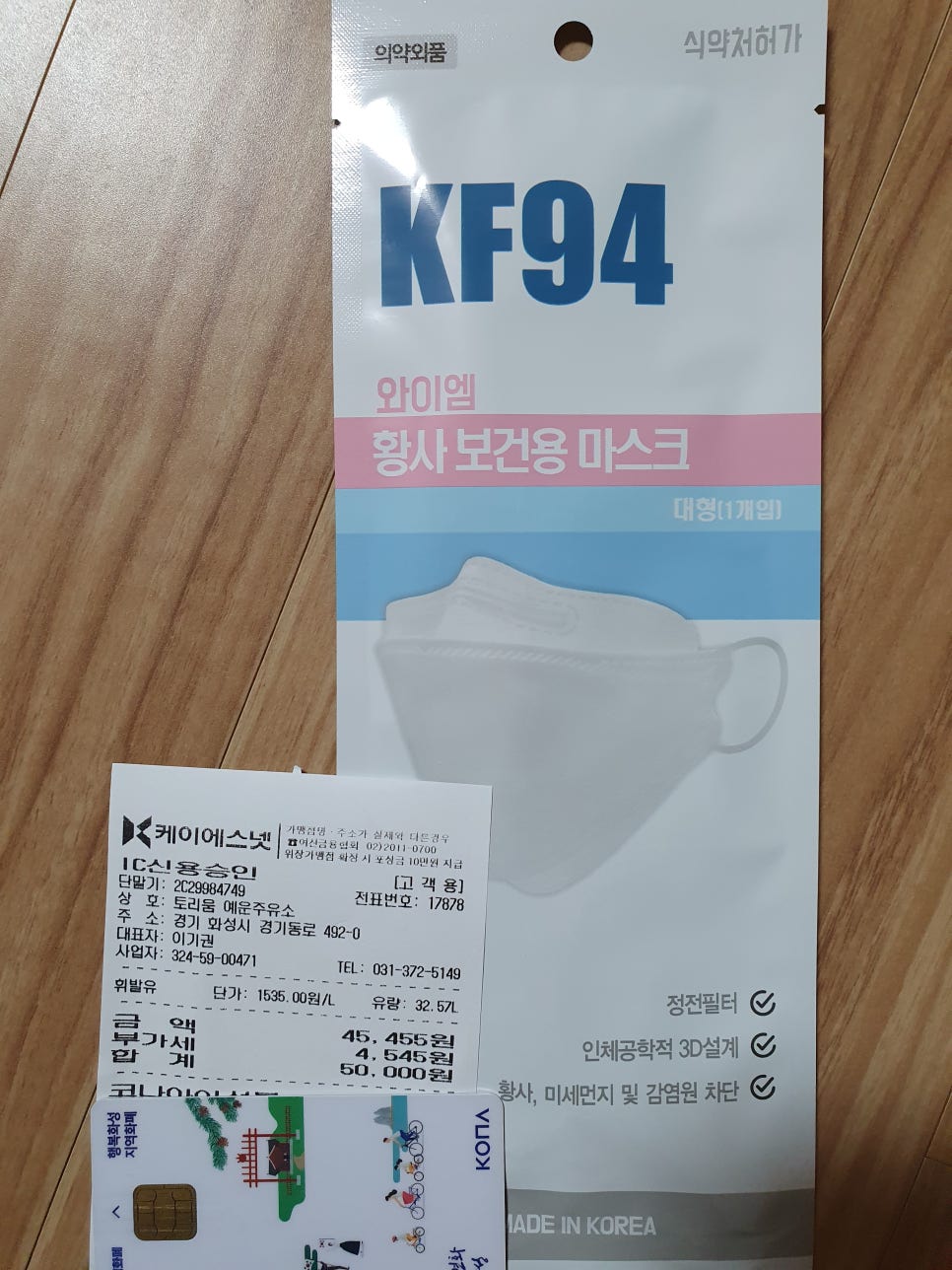 토리움예운주유소 이미지