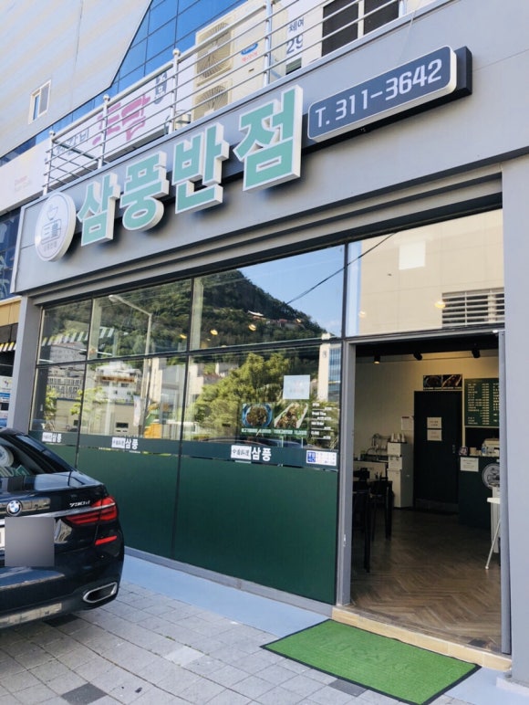 삼풍반점 이미지