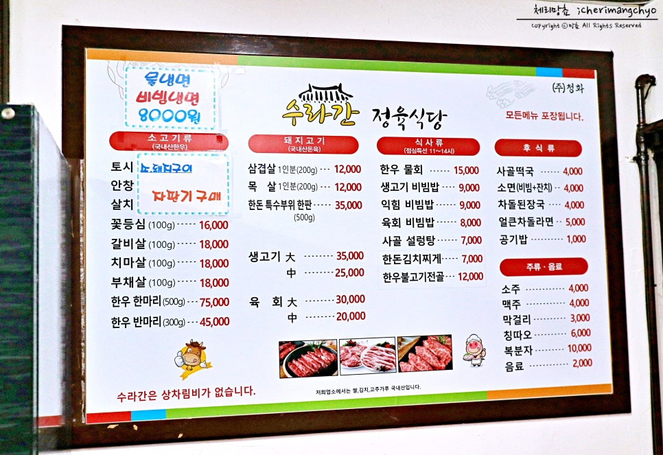 수라간정육식당 이미지