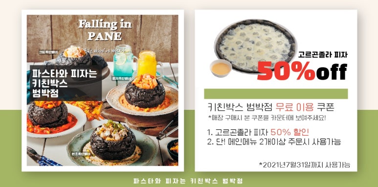 키친박스 이미지
