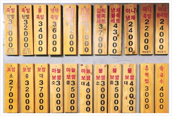 족발진정성 이미지