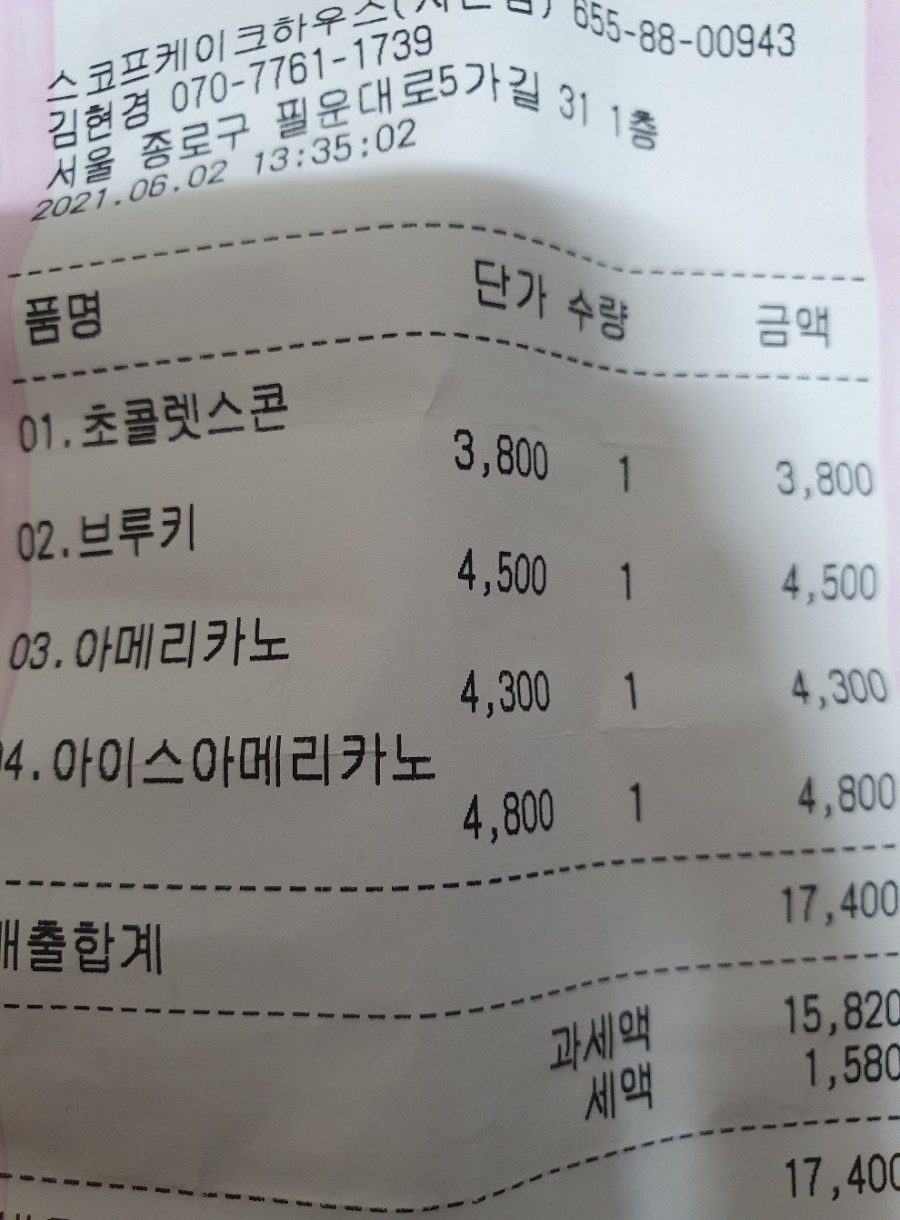 스코프케이크하우스 이미지