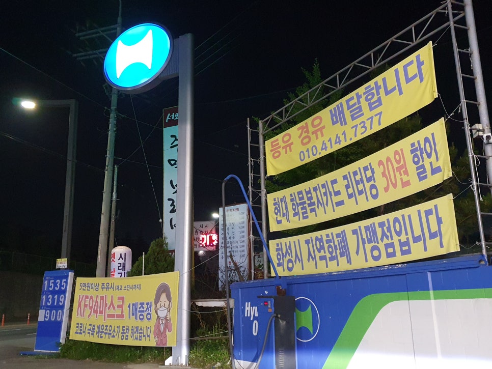 장지주유소 이미지