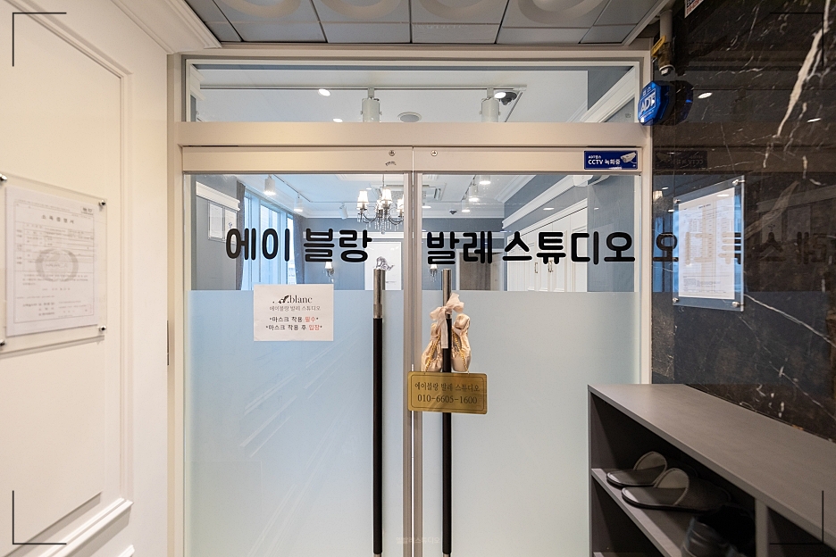 에이블랑발레스튜디오학원 이미지