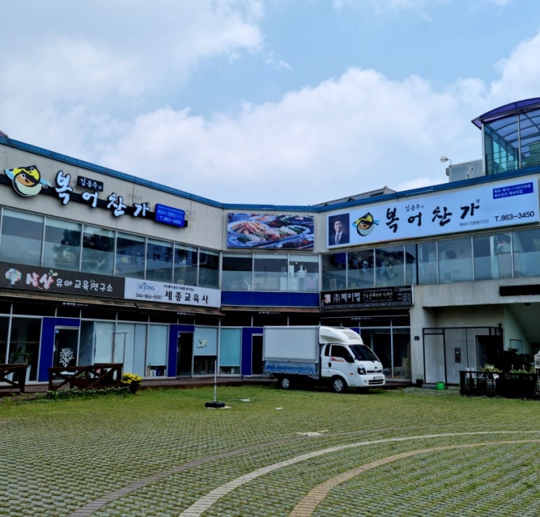 김동주의복어찬가 이미지
