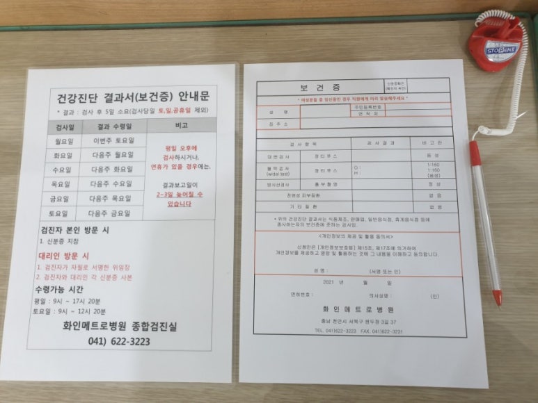 화인메트로병원 이미지