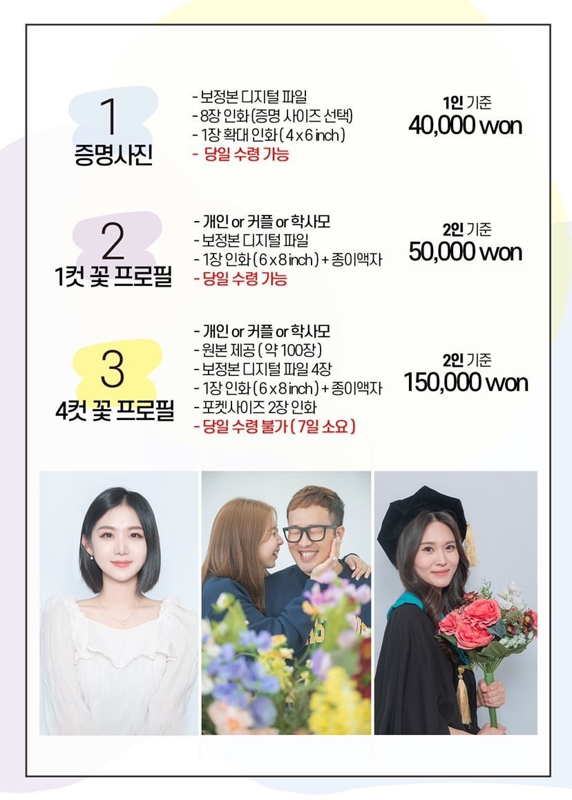 꽃갈피사진관 이미지