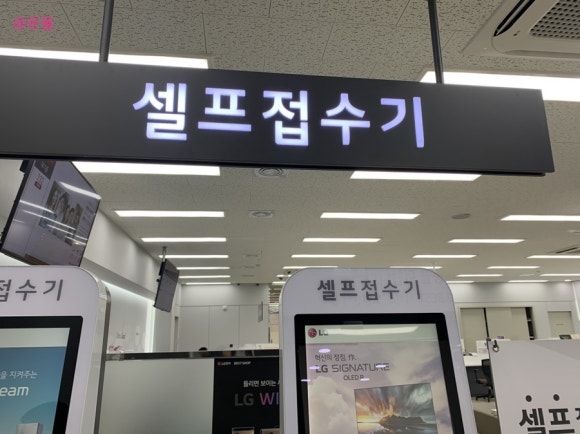 엘지전자노원서비스센터 이미지