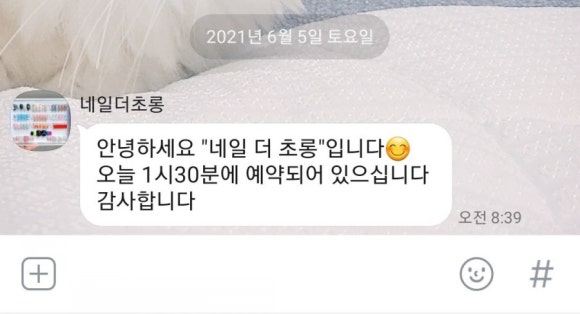네일더초롱 이미지